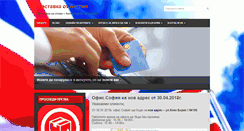 Desktop Screenshot of dostavka-anglia.com